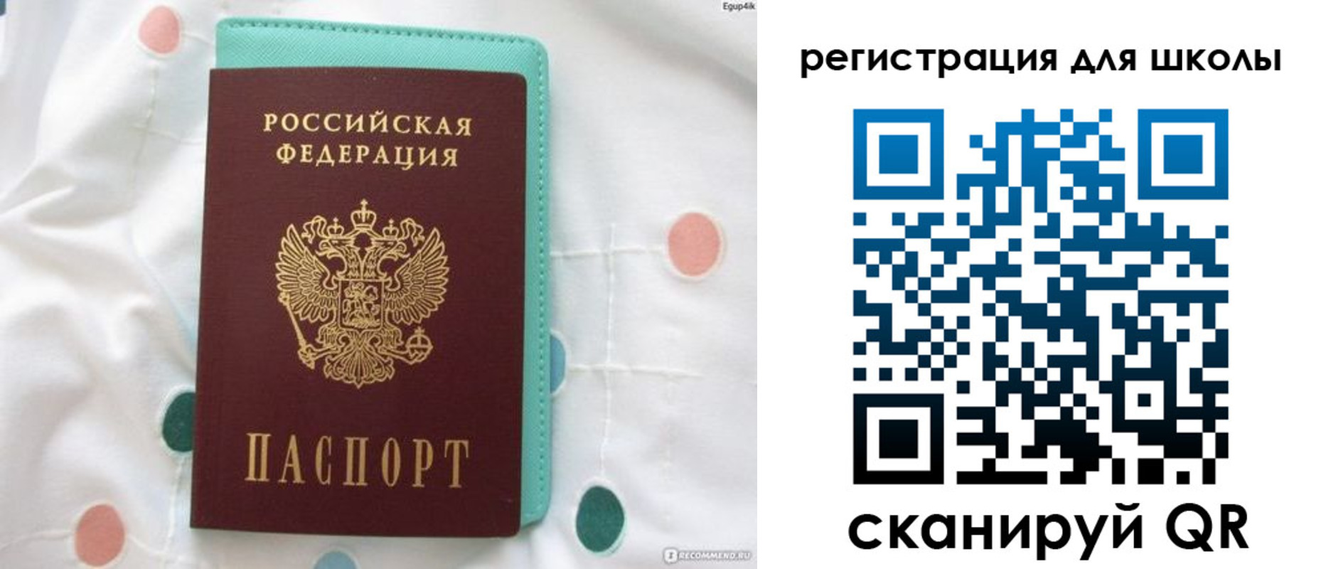прописка регистрация в Альметьевске