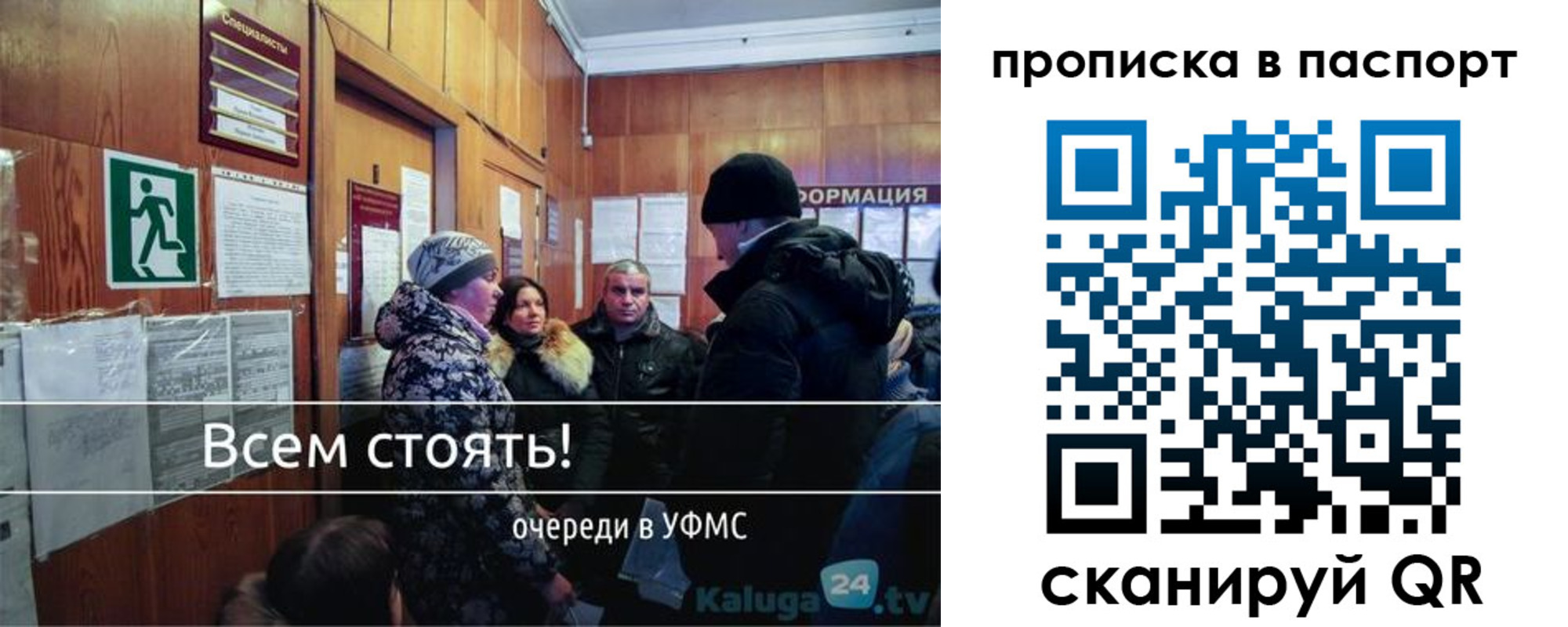 прописка паспорт в Альметьевске