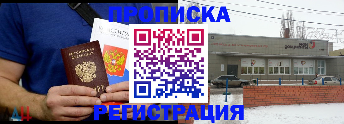где прописаться в Альметьевске