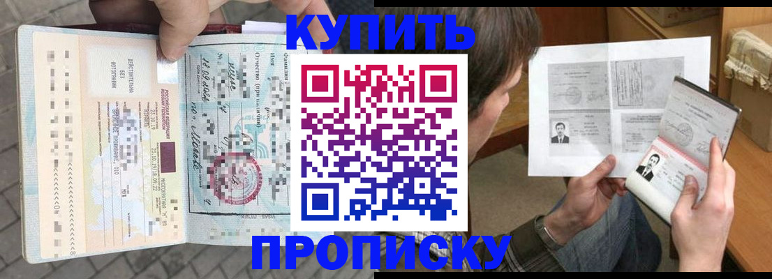 временная регистрация 2025 в Альметьевске