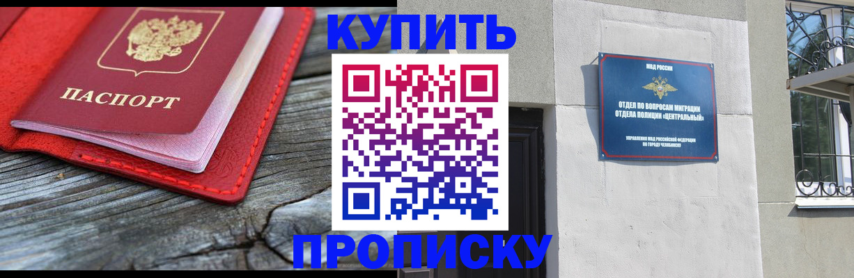 прописка паспорт в Альметьевске