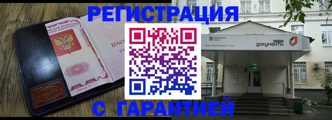 временная регистрация для всех в Альметьевске