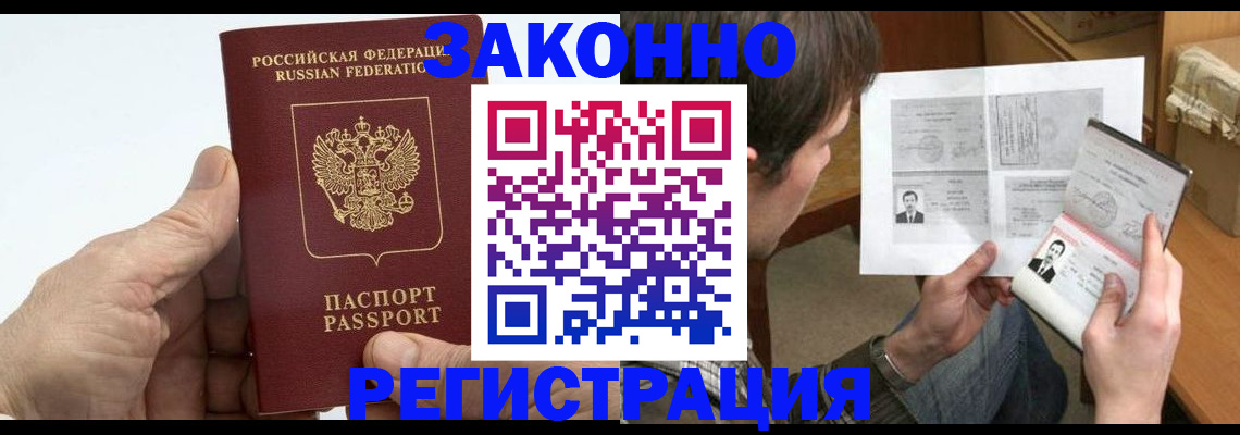 прописка от собственника в Альметьевске