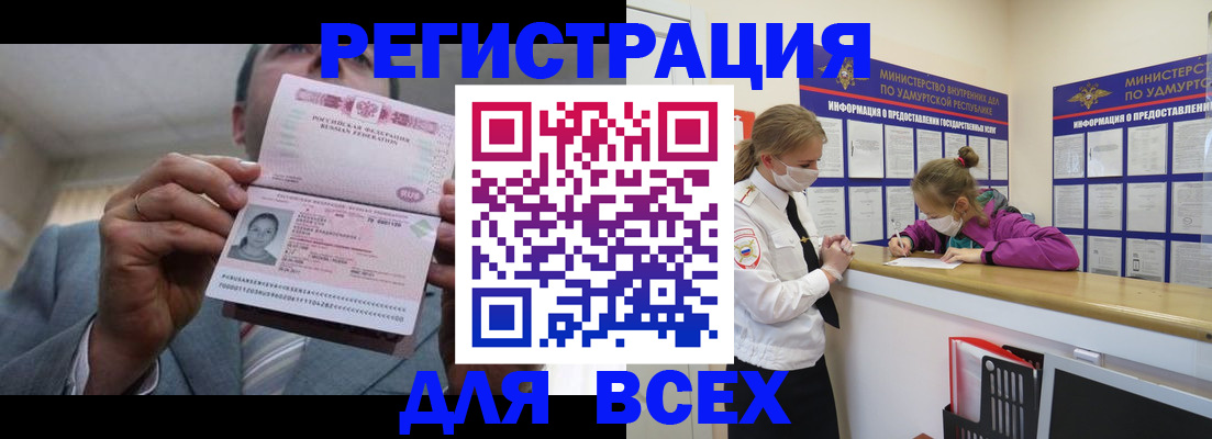 прописка ребенка в Альметьевске