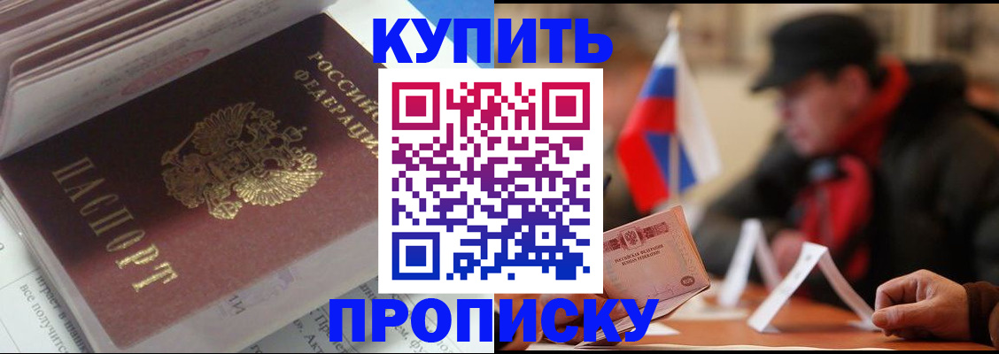 прописка гарантия в Альметьевске