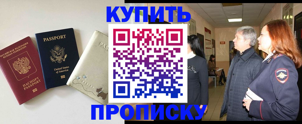где прописаться в Альметьевске