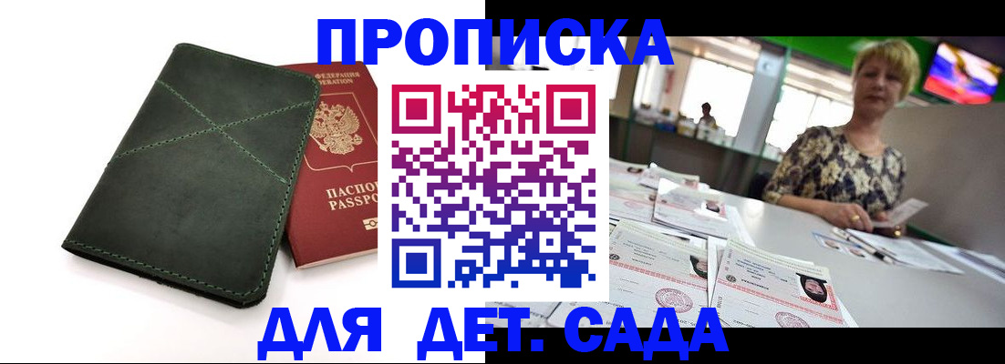 регистрация для школы в Альметьевске