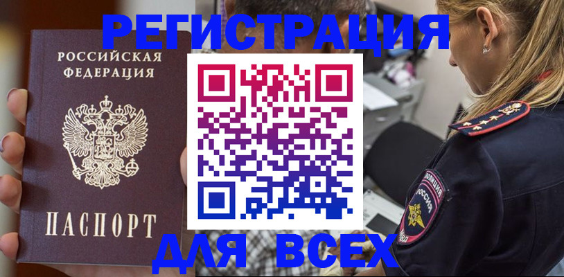 временная регистрация законно в Альметьевске