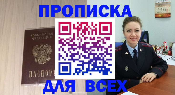 временная регистрация госуслуги в Альметьевске