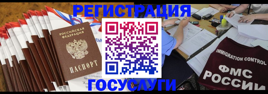 временная регистрация недорого в Альметьевске