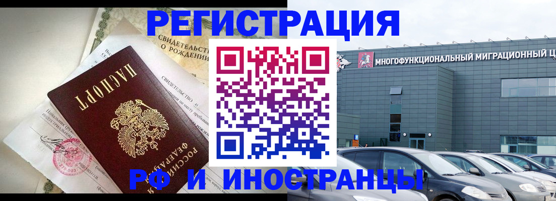 прописка гарантия в Альметьевске