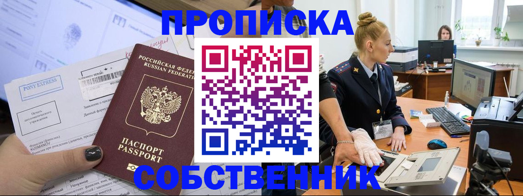 временная регистрация гарантия в Альметьевске