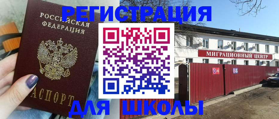 прописка паспорт в Альметьевске