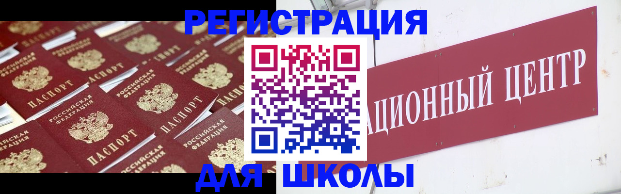 прописка в Альметьевске