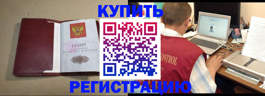 прописка ребенка в Альметьевске
